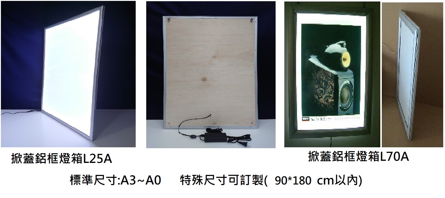 守優有限公司,木框