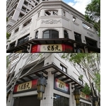 造型藝術門、不鏽鋼烤漆造型窗、八角型採光罩 , 穩有金屬企業有限公司