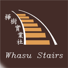 高雄扶手,藝術彎梯,特殊彎梯,木製樓梯扶手,木扶手-樺樹實業社-p-137-i-216.73.216.47