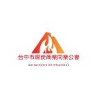 台中市煤炭商業同業公會,台中oa,oa,oa屏風,oa家具