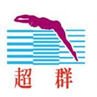 超群游泳池器材有限公司,uv,UV塗裝