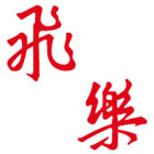 掃地機,洗地機,集塵機,吸塵機,吸塵器-裕菖實業股份有限公司-p-240-i-216.73.216.47