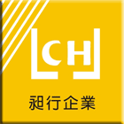 昶行企業有限公司,人孔,電力人孔,污水人孔,預鑄人孔