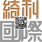 綺利國際有限公司,台北大理石,小理石,進口大理石,天然大理石