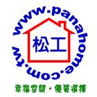 松工實業有限公司,高雄開關插座,智慧插座,開關插座