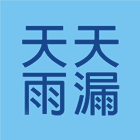 天天雨漏工程有限公司,epoxy,epo,eps,epe泡棉