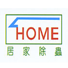 居家病媒防治有限公司