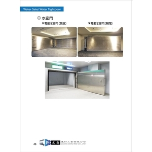 電動水密門 , 光超建材工業有限公司