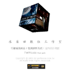 裕田國際股份有限公司,南投縣室內設,室內設計,室內裝修,室內裝修工程