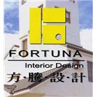 方騰設計工程有限公司,高雄室內設計,住宅設計,展場設計,景觀設計