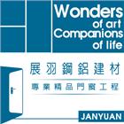 展羽門窗國際有限公司,玻璃隔間,膠合玻璃,玻璃帷幕,烤漆玻璃