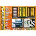 久毅金屬有限公司,造型雨庇,造型鋼構,造型遮雨棚,雨庇