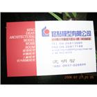 銘點模型有限公司,大樓模型,大樓隔熱紙,大樓外牆燈,模型