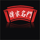 傳家名門有限公司,格子門,飯店電子門鎖,優墅格子窗