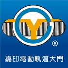 電動大門,鍛造大門,不銹鋼工程,軌道大門,嘉印大門-嘉印企業有限公司-p-185-i-216.73.216.47