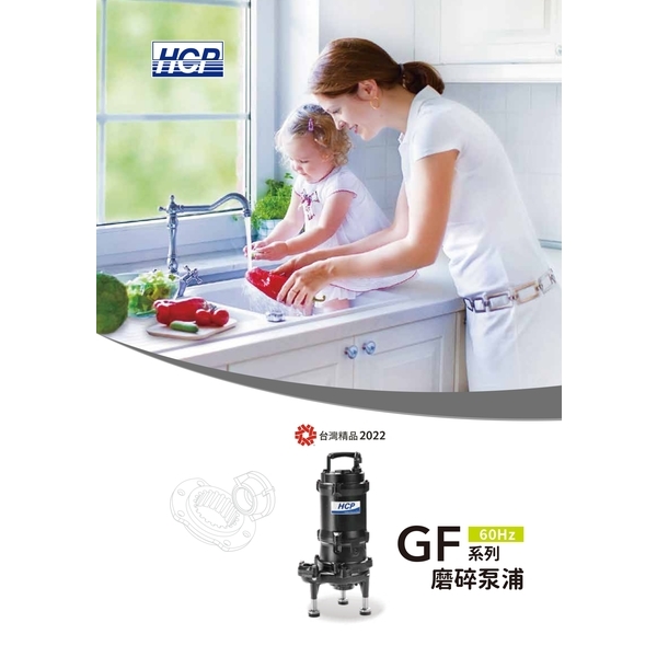 河見-磨碎泵浦-奇侑實業有限公司