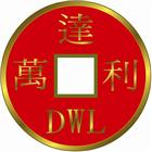 達萬利企業社,鑄銅