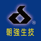 朝強生技股份有限公司