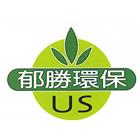 郁勝環保股份有限公司,高雄環保金爐,環保金爐,不銹鋼金爐,水泥組合金爐