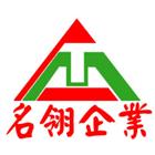 名翎企業有限公司 名翎企業有限公司,乙種圍籬,甲種圍籬,圍籬工程,景觀圍籬