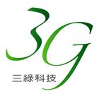 三綠科技股份有限公司,防火橫拉門,防火建材,防火捲門,防火漆