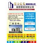 群力建設開發有限公司,開發