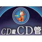 長廣工業有限公司,emt管,em,emi