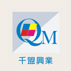 千盟興業有限公司,輕鋼架天花板,輕鋼架,企口天花板,防火天花板