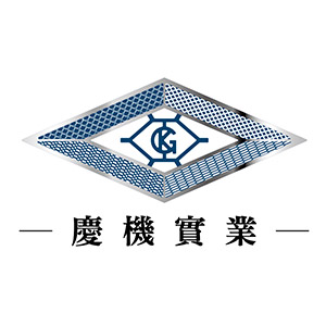 慶機實業股份有限公司,金屬網,金屬帷幕,金屬工程,金屬護欄
