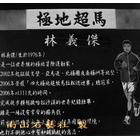 南山石藝社,宜花東廟宇