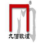 九信金屬有限公司