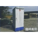 臨時廁所 , 信榮水泥製品公司