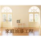 家庭油漆工程公司,台北ab膠