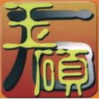 上豪石材加工廠