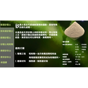 普通矽藻土 , 三林貿易有限公司