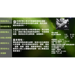 奈米級矽藻土 , 三林貿易有限公司