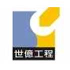 世億工程股份有限公司,雲嘉南監控系統,空調系統,系統模板,監控