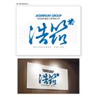 浩筑設計藝術工程有限公司,spa,spa設備