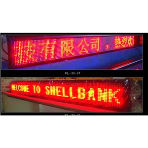 字幕機 , 冠珅國際有限公司