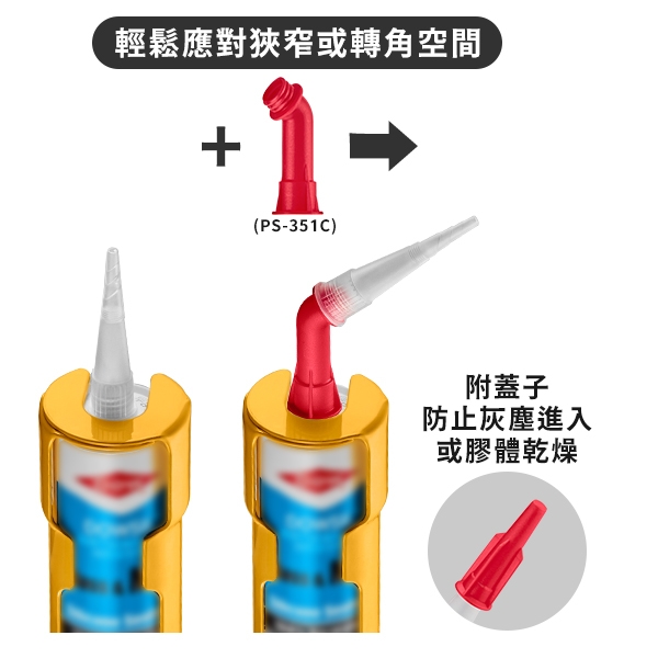 矽利康注膠嘴-短(附蓋)-康得倫事業有限公司