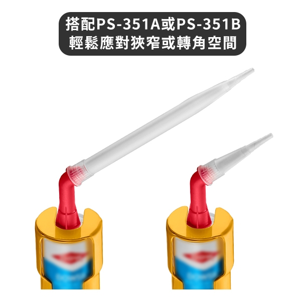 矽利康注膠嘴-彎頭-康得倫事業有限公司