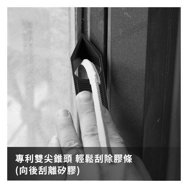 塑膠刮離器-康得倫事業有限公司