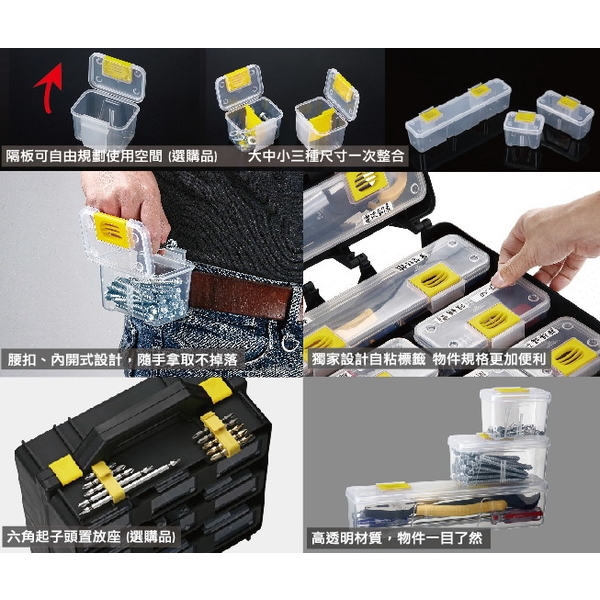 多用途零件整理盒-康得倫事業有限公司