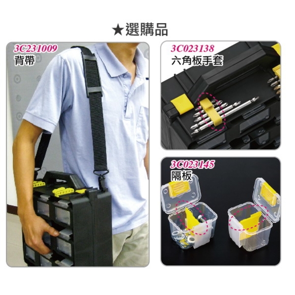 多用途零件整理盒-康得倫事業有限公司