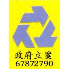 全信徵信社,車牌,車牌辨識