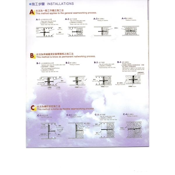 PVC止水帶ABCE型-羿源工業有限公司