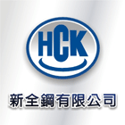 新全鋼有限公司,水泥製品,無收縮水泥,中空水泥板,水泥砂