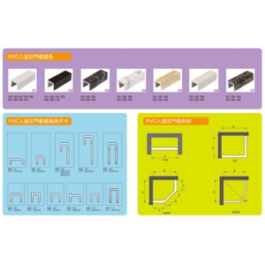 PVC人造石門檻 , 合固開發有限公司