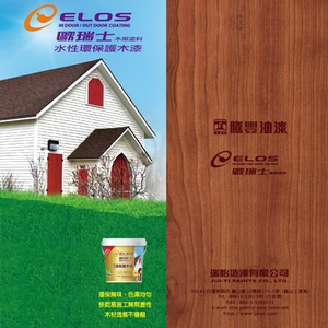 OP室外油性環保護木漆 , 瑞怡造漆有限公司