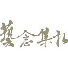 藝念集私空間設計有限公司,台北空間拍攝